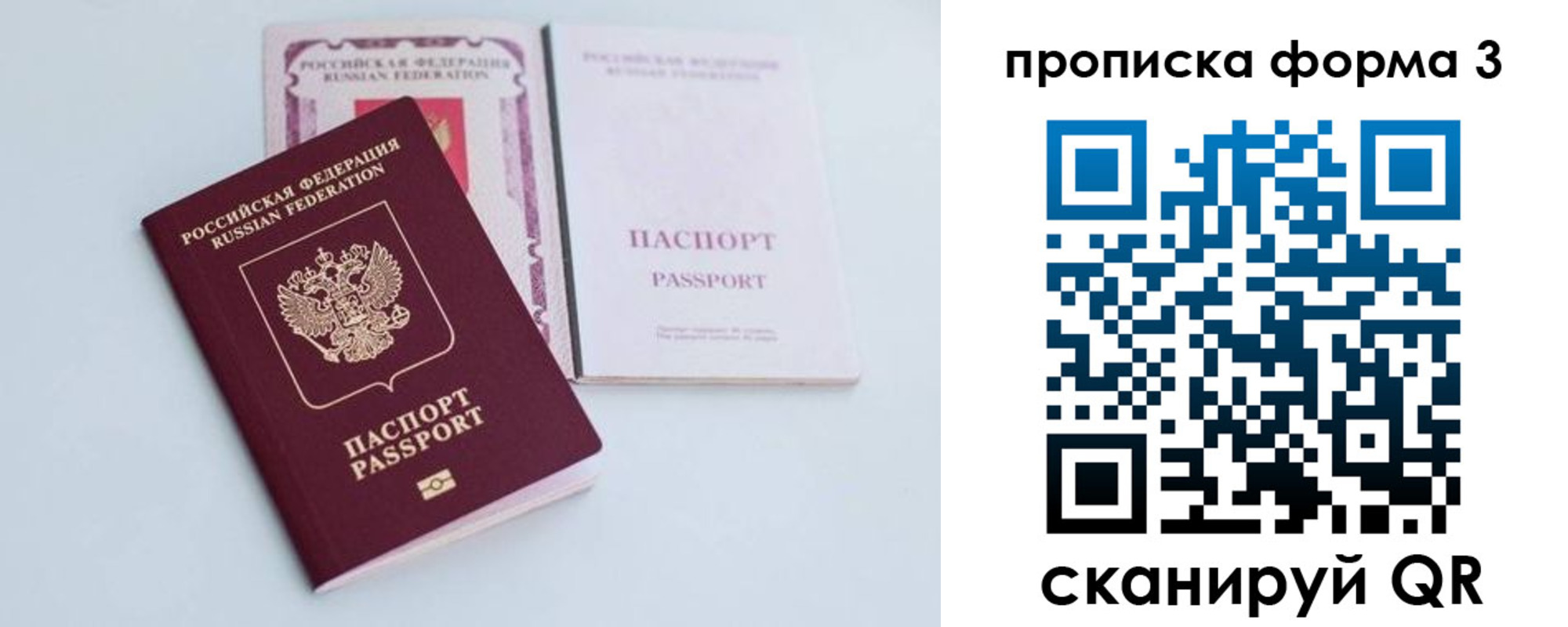 временная регистрация поиск в Нариманове