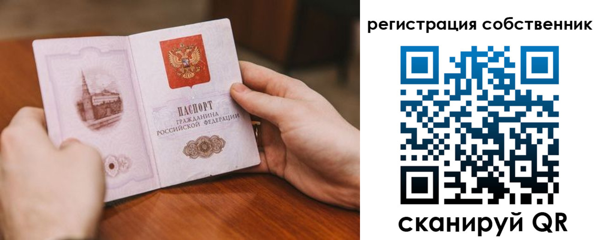 прописка в квартире в Нариманове